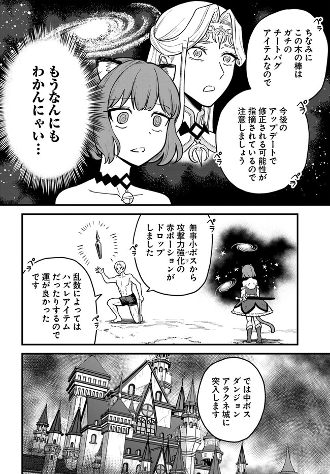 RTA Sousha wa Game Sekai kara Kaerarenai Chap 1 - Next Chap 2
