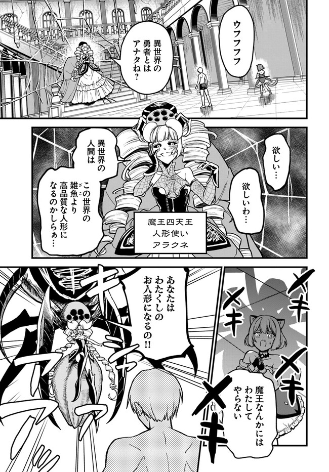 RTA Sousha wa Game Sekai kara Kaerarenai Chap 1 - Next Chap 2