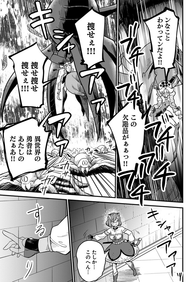 RTA Sousha wa Game Sekai kara Kaerarenai Chap 1 - Next Chap 2