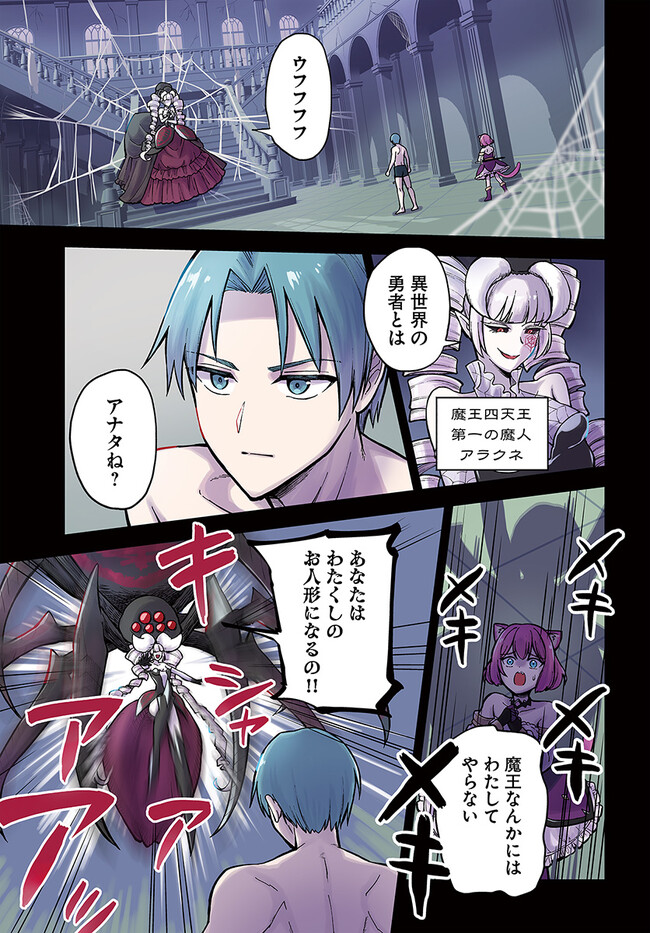 RTA Sousha wa Game Sekai kara Kaerarenai Chap 1 - Next Chap 2