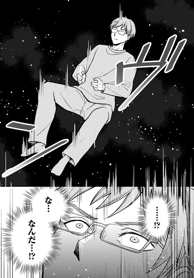 RTA Sousha wa Game Sekai kara Kaerarenai Chap 1 - Next Chap 2