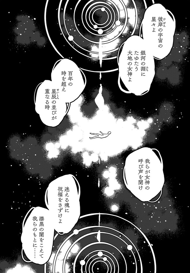 RTA Sousha wa Game Sekai kara Kaerarenai Chap 1 - Next Chap 2