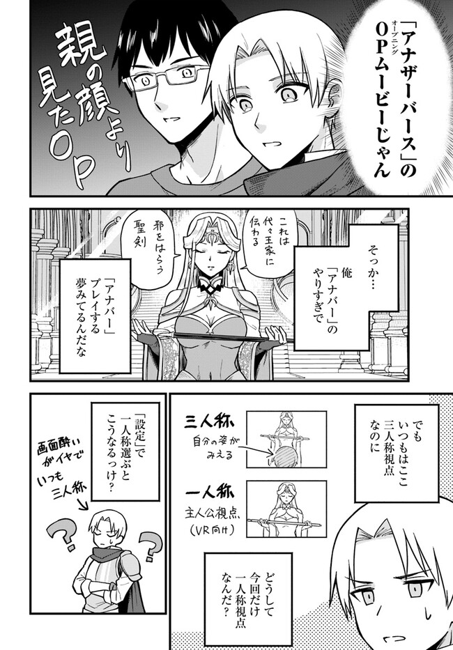 RTA Sousha wa Game Sekai kara Kaerarenai Chap 1 - Next Chap 2