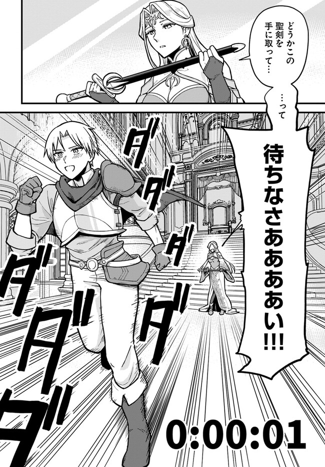 RTA Sousha wa Game Sekai kara Kaerarenai Chap 1 - Next Chap 2