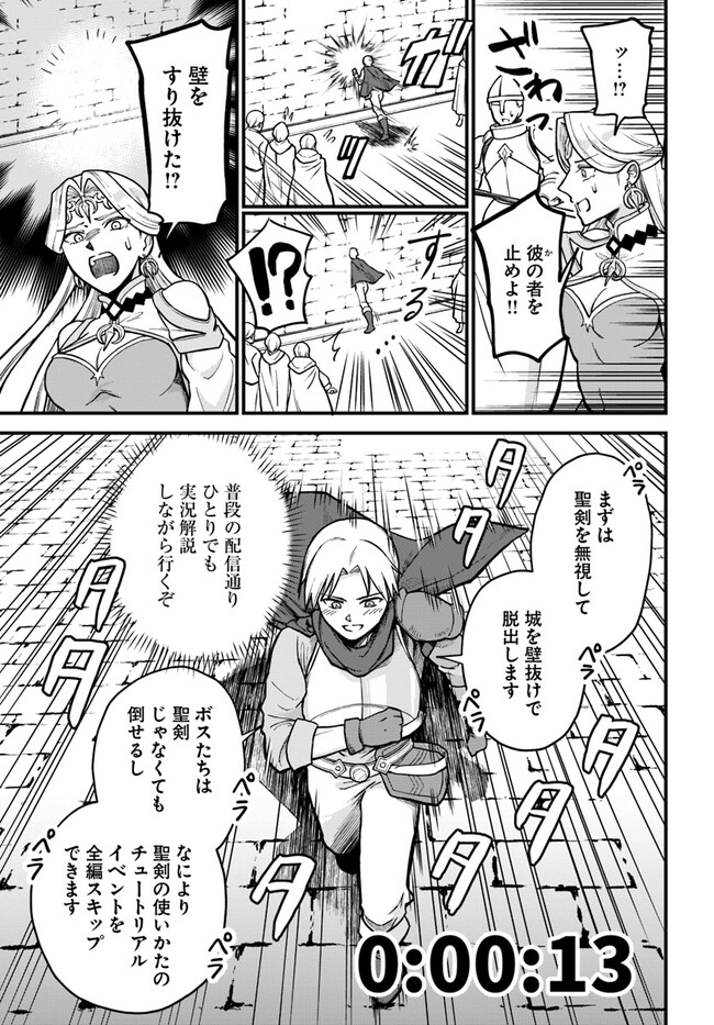 RTA Sousha wa Game Sekai kara Kaerarenai Chap 1 - Next Chap 2