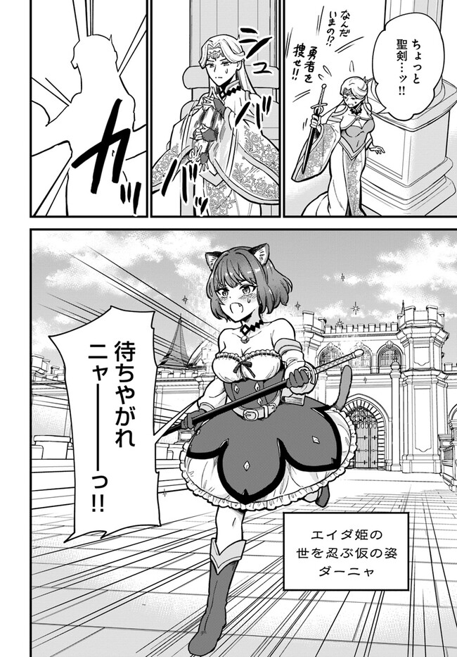RTA Sousha wa Game Sekai kara Kaerarenai Chap 1 - Next Chap 2