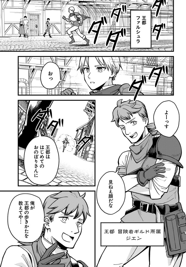 RTA Sousha wa Game Sekai kara Kaerarenai Chap 1 - Next Chap 2