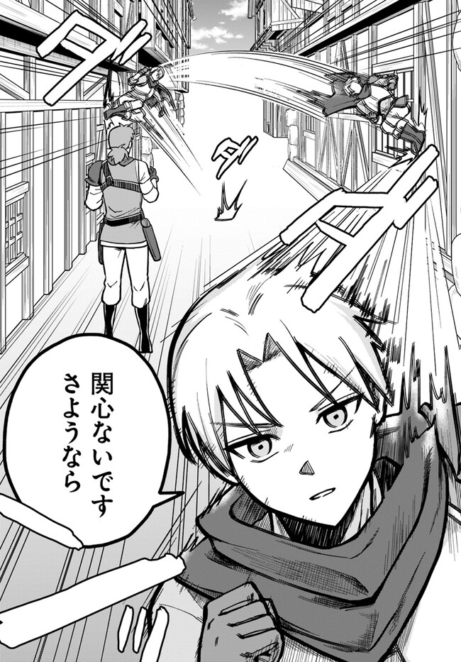 RTA Sousha wa Game Sekai kara Kaerarenai Chap 1 - Next Chap 2