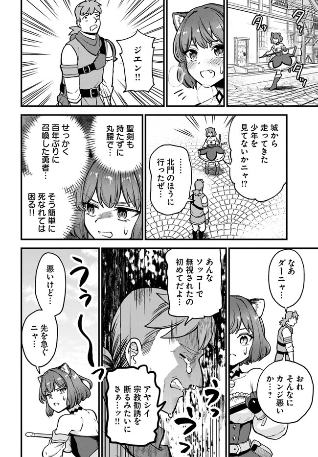 RTA Sousha wa Game Sekai kara Kaerarenai Chap 1 - Next Chap 2