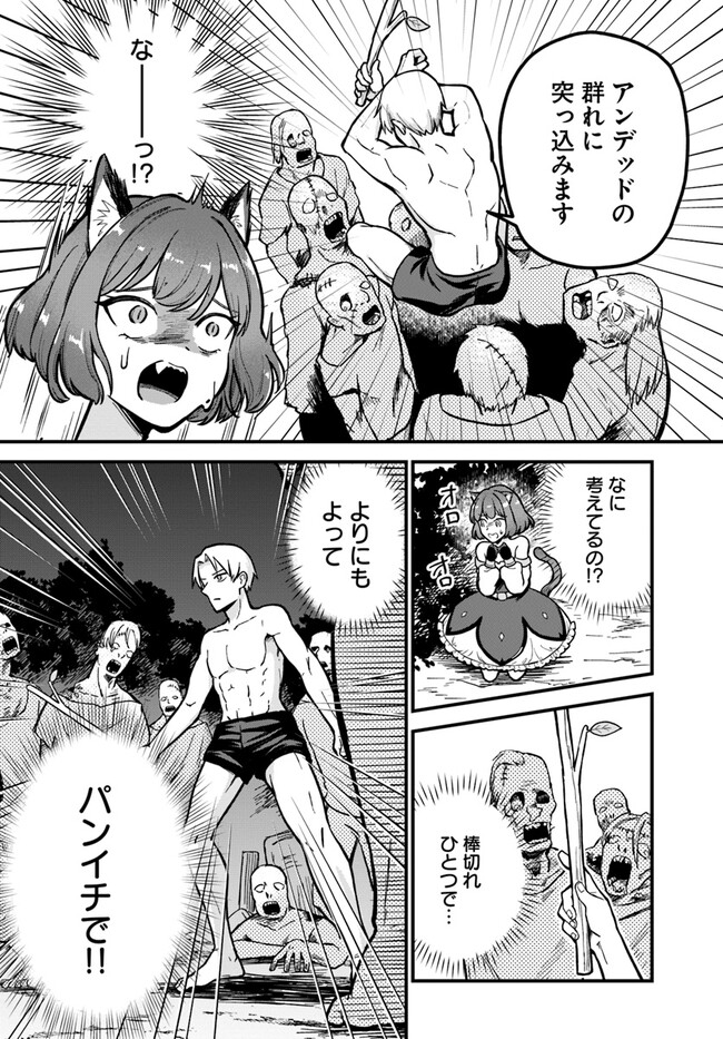 RTA Sousha wa Game Sekai kara Kaerarenai Chap 1 - Next Chap 2