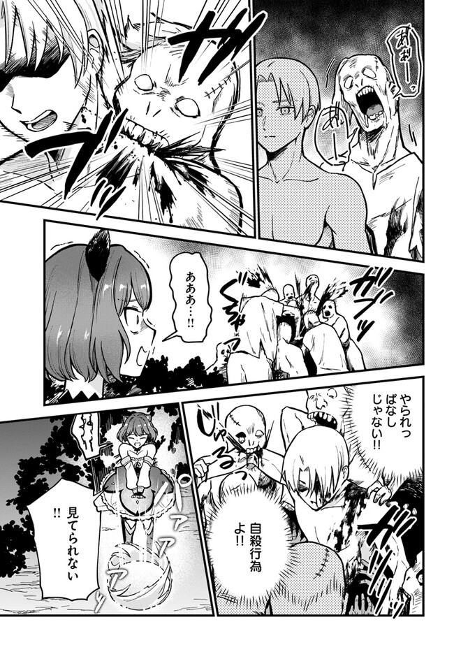 RTA Sousha wa Game Sekai kara Kaerarenai Chap 1 - Next Chap 2