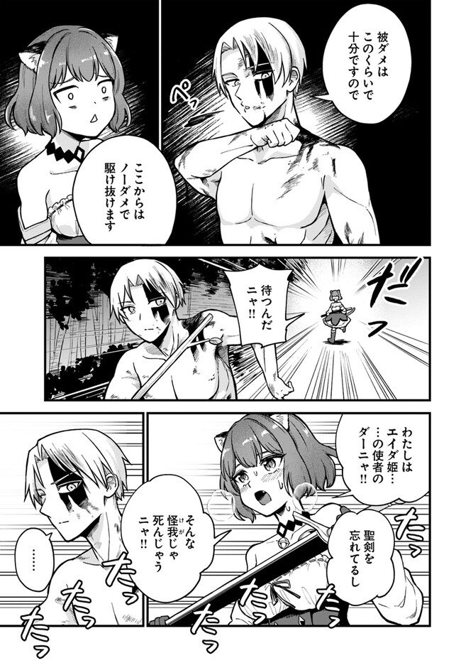 RTA Sousha wa Game Sekai kara Kaerarenai Chap 1 - Next Chap 2