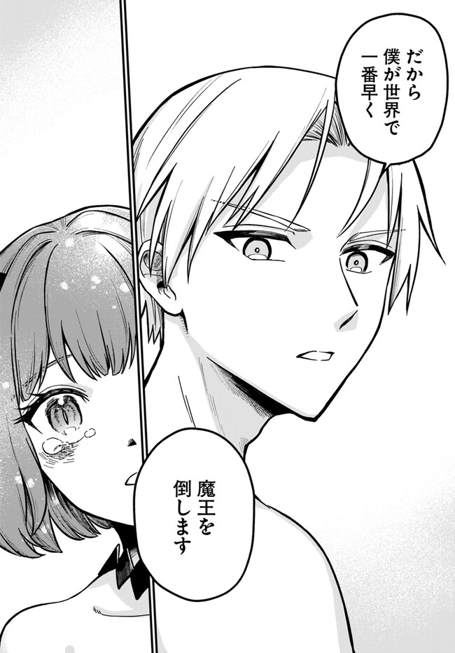 RTA Sousha wa Game Sekai kara Kaerarenai Chap 1 - Next Chap 2