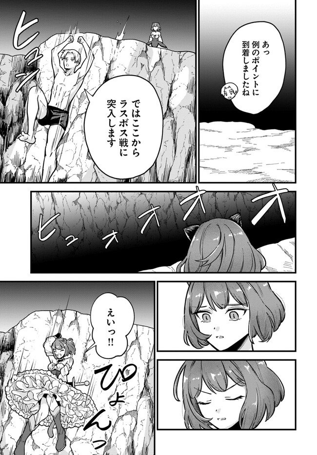 RTA Sousha wa Game Sekai kara Kaerarenai Chap 1 - Next Chap 2