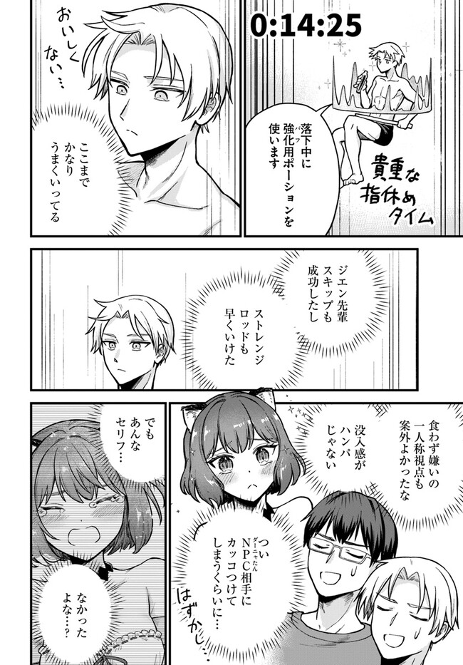 RTA Sousha wa Game Sekai kara Kaerarenai Chap 1 - Next Chap 2