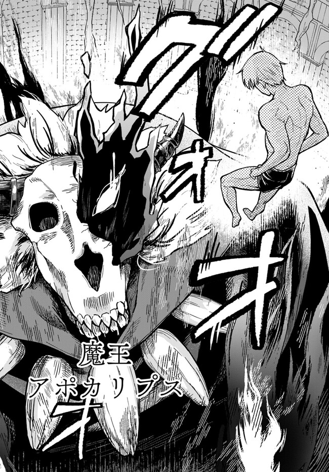 RTA Sousha wa Game Sekai kara Kaerarenai Chap 1 - Next Chap 2