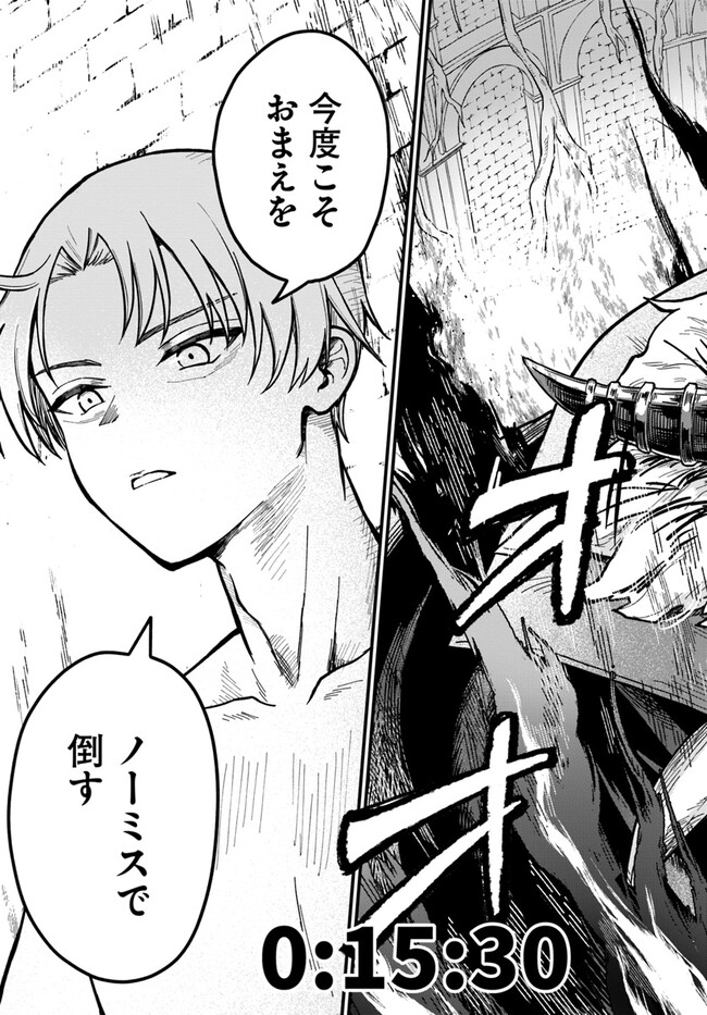 RTA Sousha wa Game Sekai kara Kaerarenai Chap 1 - Next Chap 2