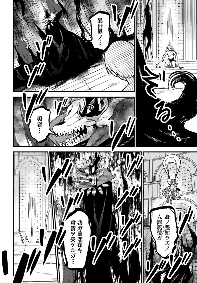 RTA Sousha wa Game Sekai kara Kaerarenai Chap 1 - Next Chap 2