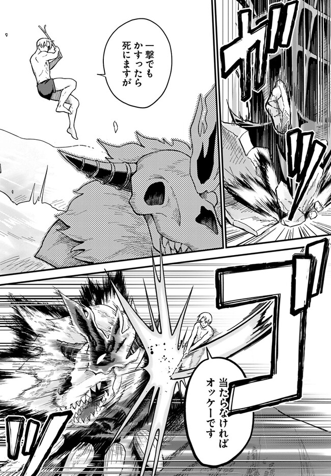 RTA Sousha wa Game Sekai kara Kaerarenai Chap 1 - Next Chap 2