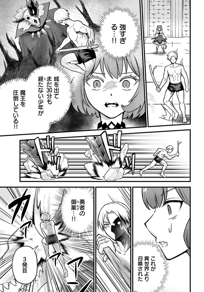 RTA Sousha wa Game Sekai kara Kaerarenai Chap 1 - Next Chap 2