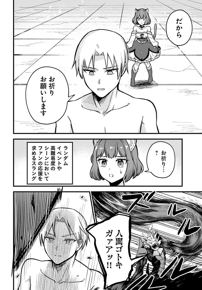 RTA Sousha wa Game Sekai kara Kaerarenai Chap 1 - Next Chap 2