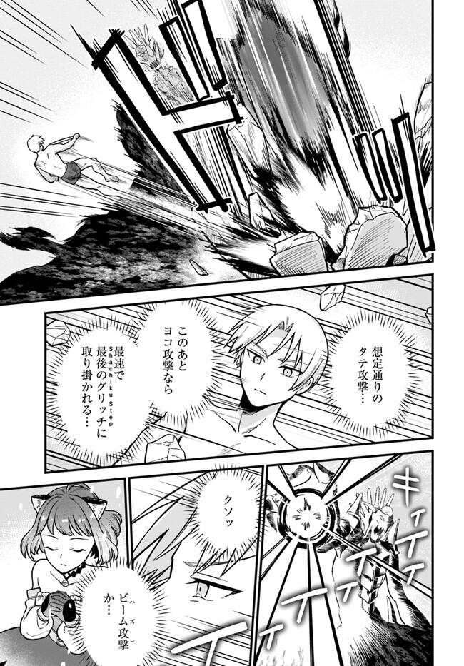 RTA Sousha wa Game Sekai kara Kaerarenai Chap 1 - Next Chap 2