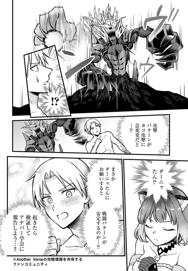 RTA Sousha wa Game Sekai kara Kaerarenai Chap 1 - Next Chap 2