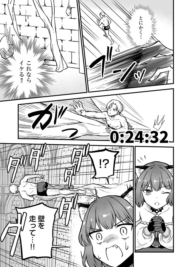 RTA Sousha wa Game Sekai kara Kaerarenai Chap 1 - Next Chap 2