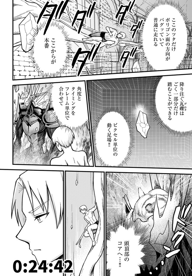 RTA Sousha wa Game Sekai kara Kaerarenai Chap 1 - Next Chap 2