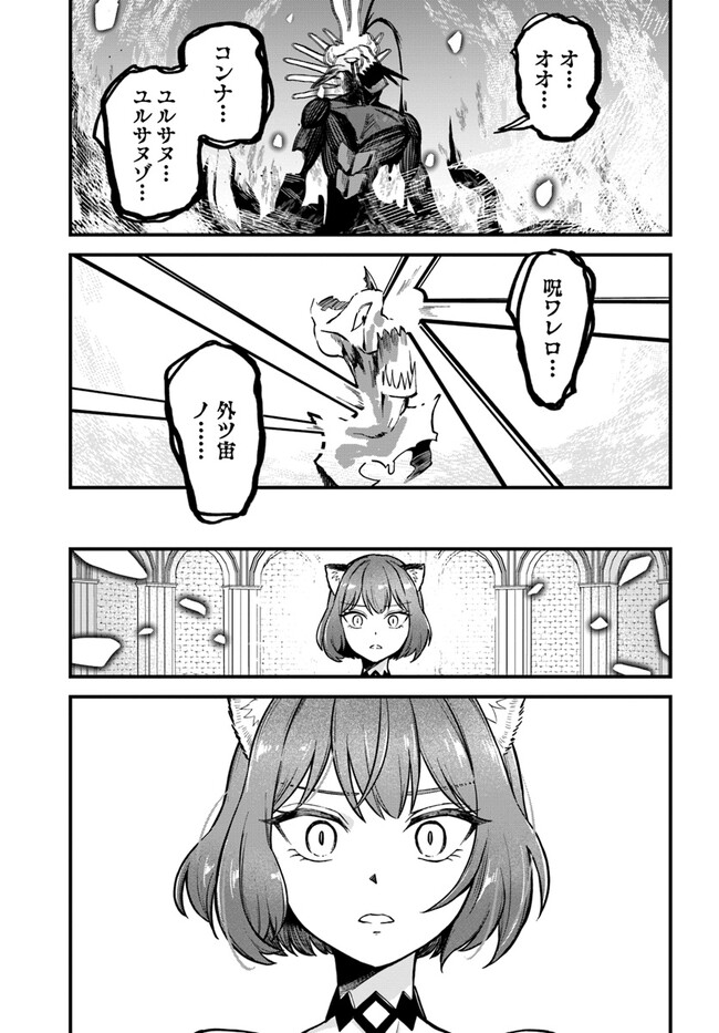 RTA Sousha wa Game Sekai kara Kaerarenai Chap 1 - Next Chap 2