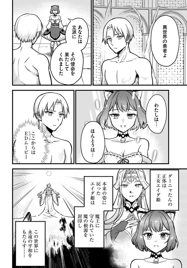 RTA Sousha wa Game Sekai kara Kaerarenai Chap 1 - Next Chap 2