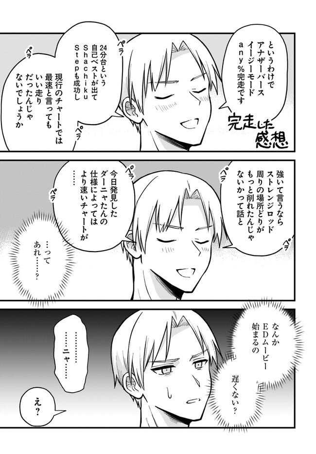 RTA Sousha wa Game Sekai kara Kaerarenai Chap 1 - Next Chap 2