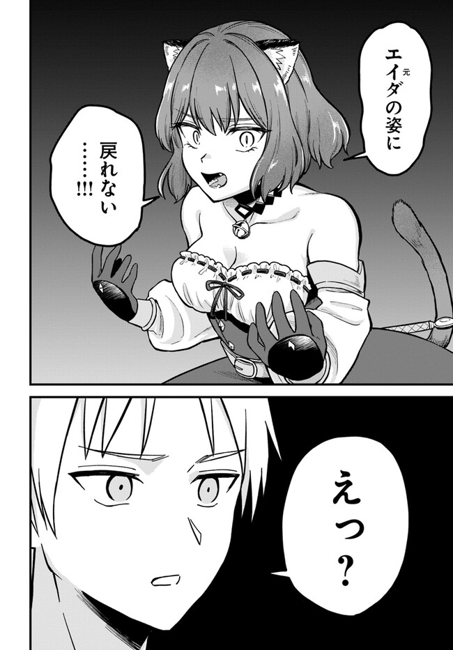 RTA Sousha wa Game Sekai kara Kaerarenai Chap 1 - Next Chap 2