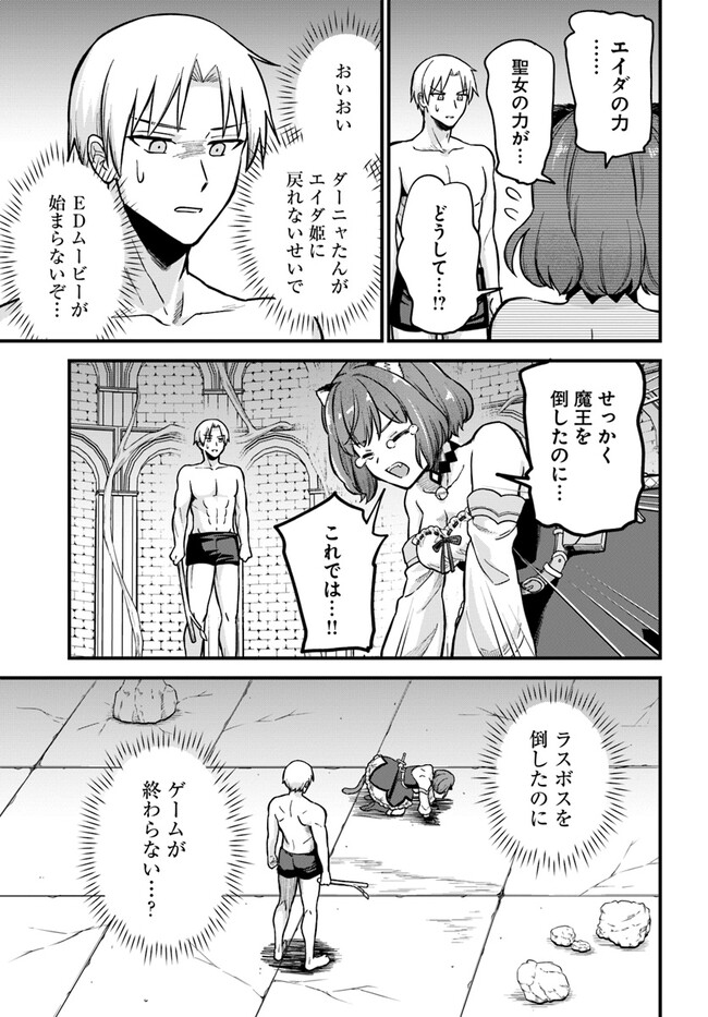 RTA Sousha wa Game Sekai kara Kaerarenai Chap 1 - Next Chap 2