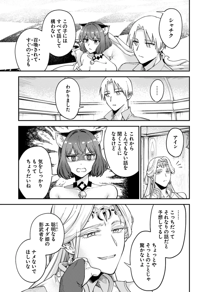 RTA Sousha wa Game Sekai kara Kaerarenai Chap 11.1 - Next Chap 12.1