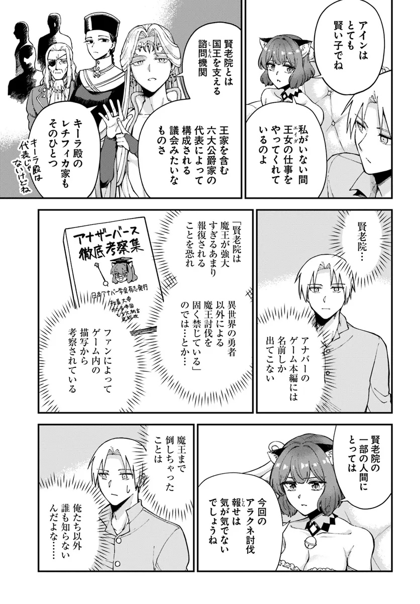 RTA Sousha wa Game Sekai kara Kaerarenai Chap 11.1 - Next Chap 12.1
