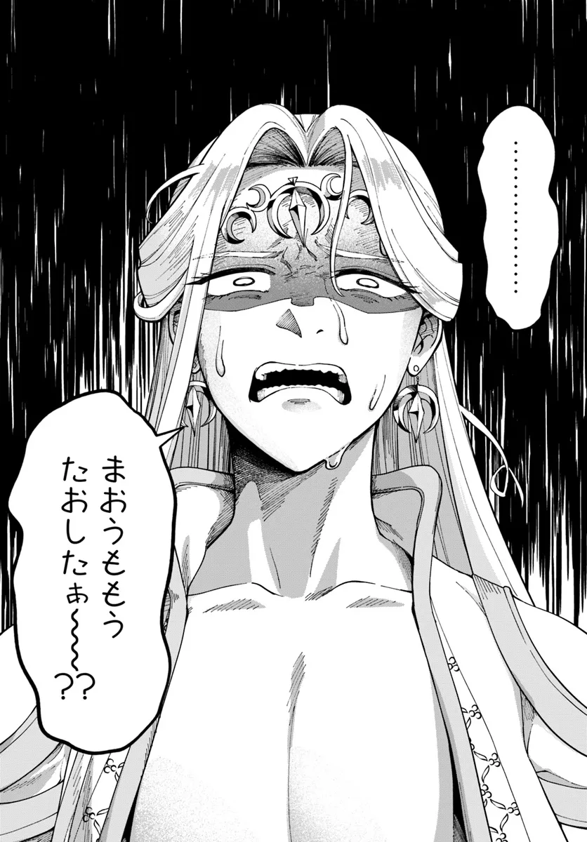 RTA Sousha wa Game Sekai kara Kaerarenai Chap 11.1 - Next Chap 12.1