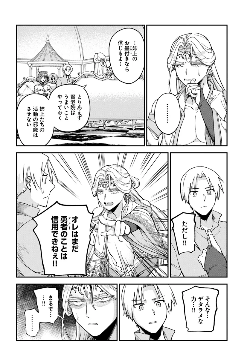 RTA Sousha wa Game Sekai kara Kaerarenai Chap 11.1 - Next Chap 12.1