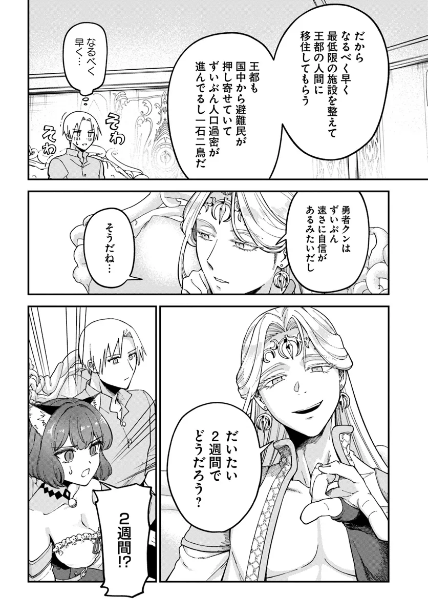 RTA Sousha wa Game Sekai kara Kaerarenai Chap 11.1 - Next Chap 12.1