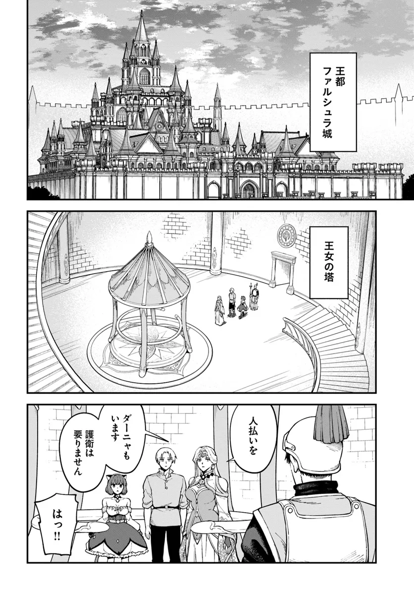 RTA Sousha wa Game Sekai kara Kaerarenai Chap 11.1 - Next Chap 12.1