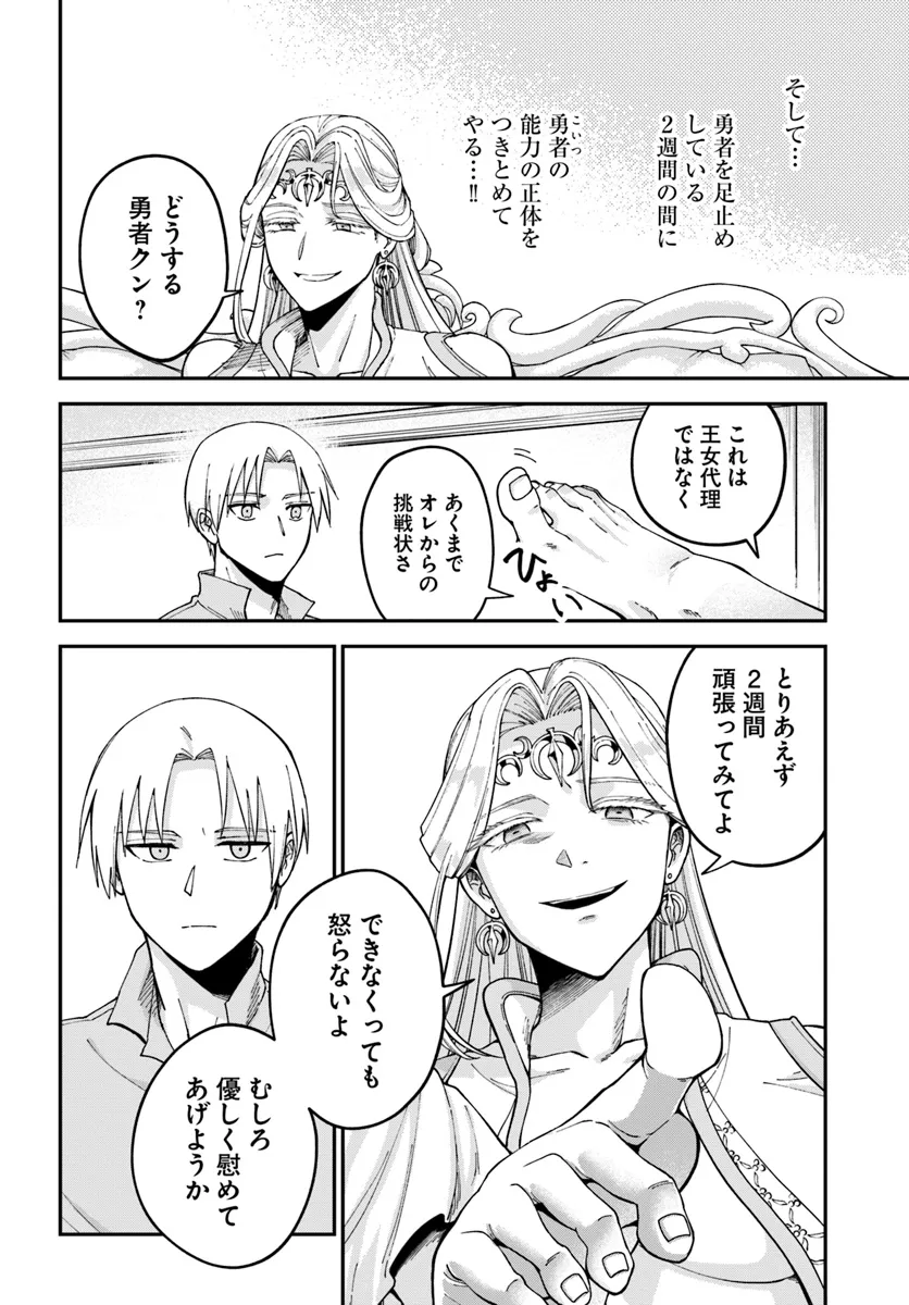 RTA Sousha wa Game Sekai kara Kaerarenai Chap 11.1 - Next Chap 12.1