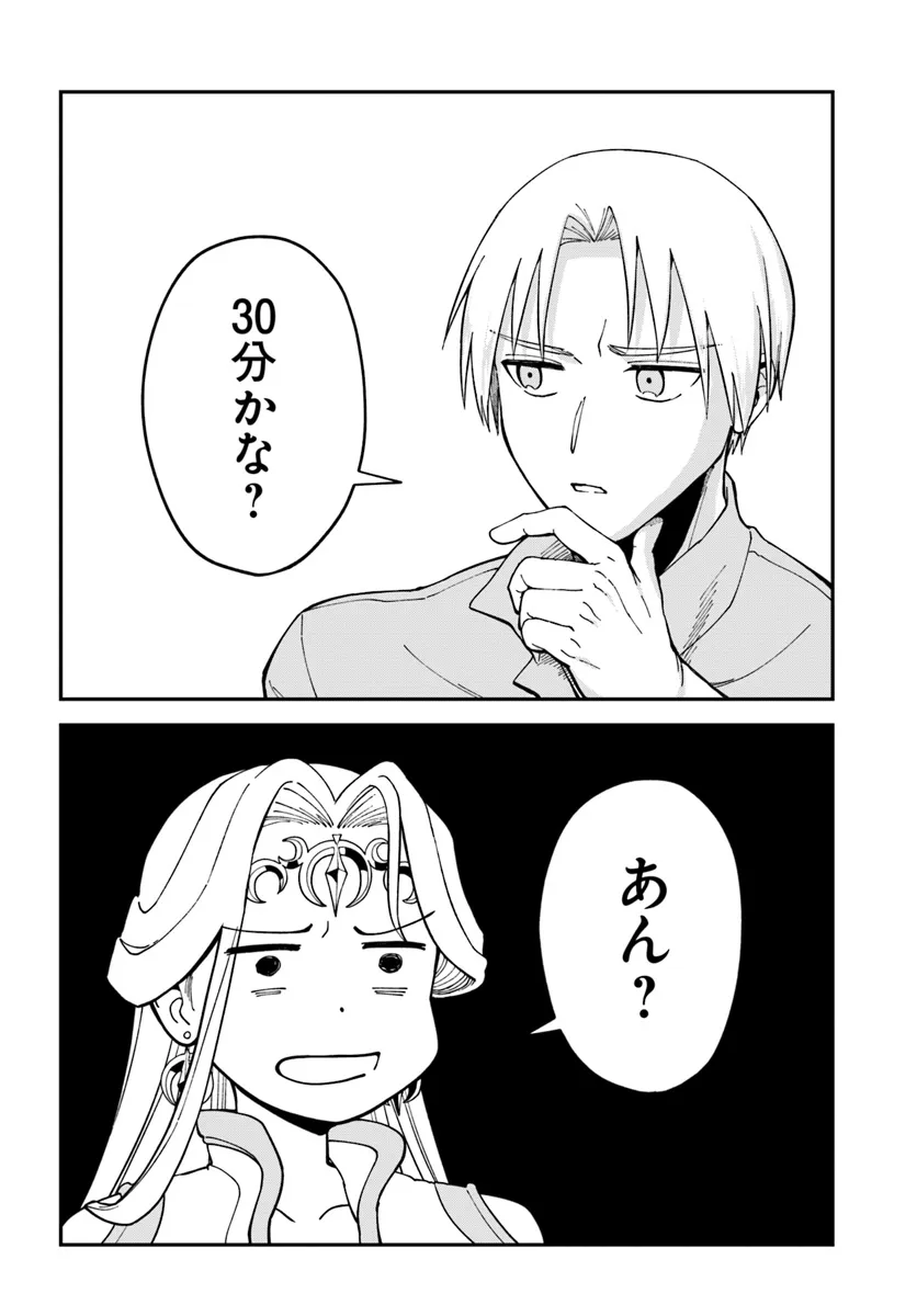 RTA Sousha wa Game Sekai kara Kaerarenai Chap 11.1 - Next Chap 12.1