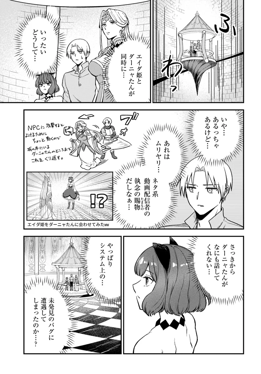 RTA Sousha wa Game Sekai kara Kaerarenai Chap 11.1 - Next Chap 12.1