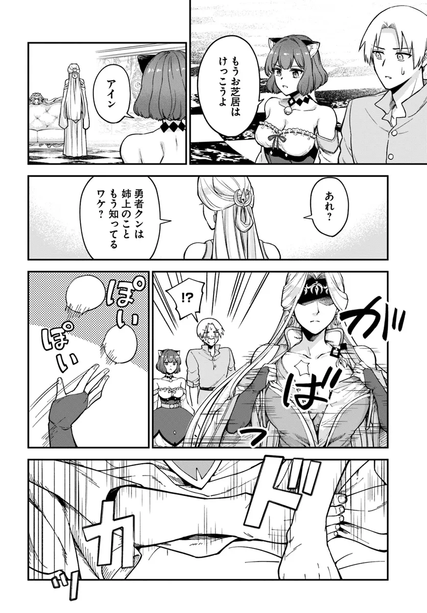 RTA Sousha wa Game Sekai kara Kaerarenai Chap 11.1 - Next Chap 12.1