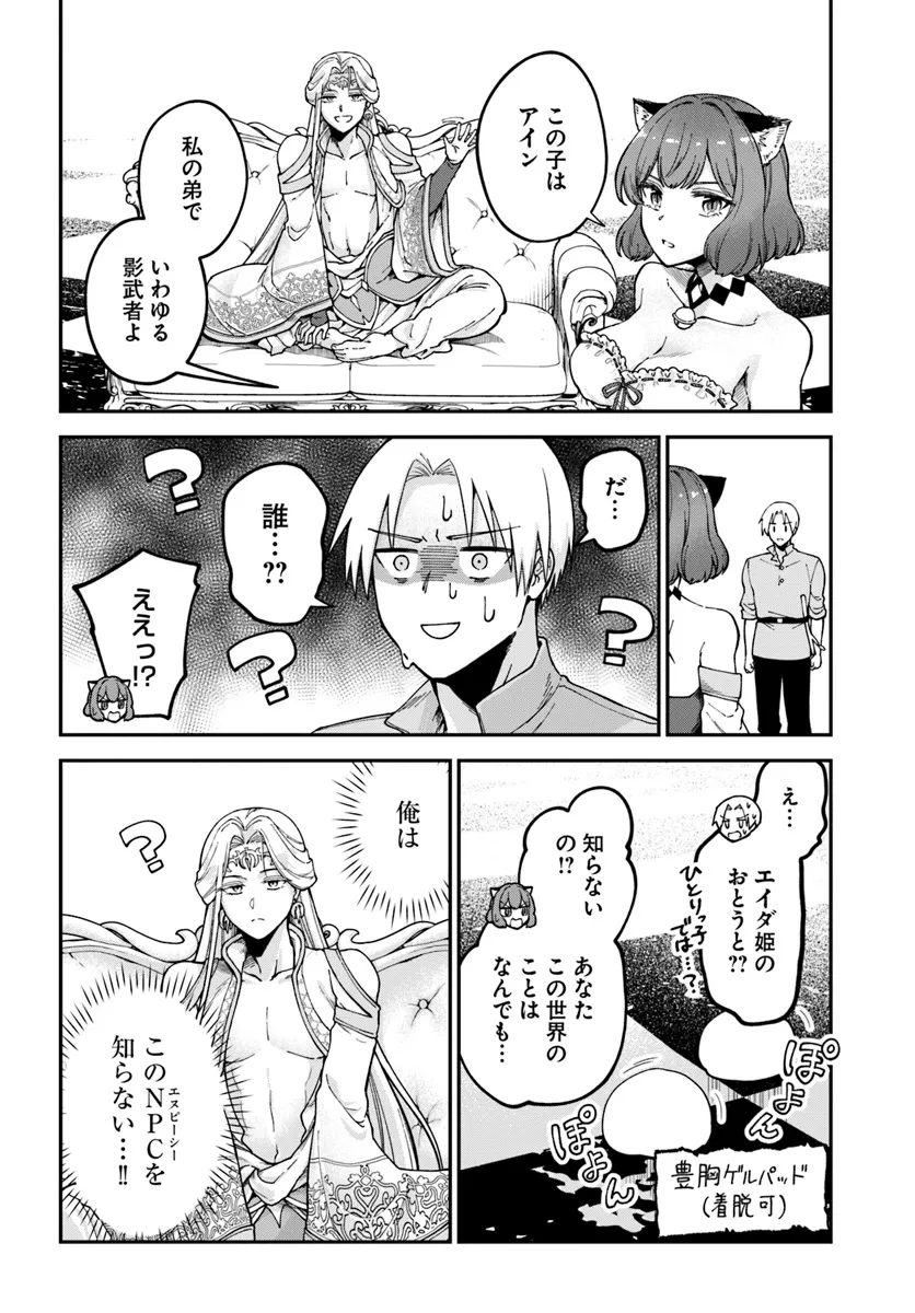 RTA Sousha wa Game Sekai kara Kaerarenai Chap 11.1 - Next Chap 12.1