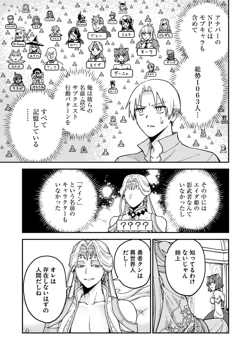 RTA Sousha wa Game Sekai kara Kaerarenai Chap 11.1 - Next Chap 12.1