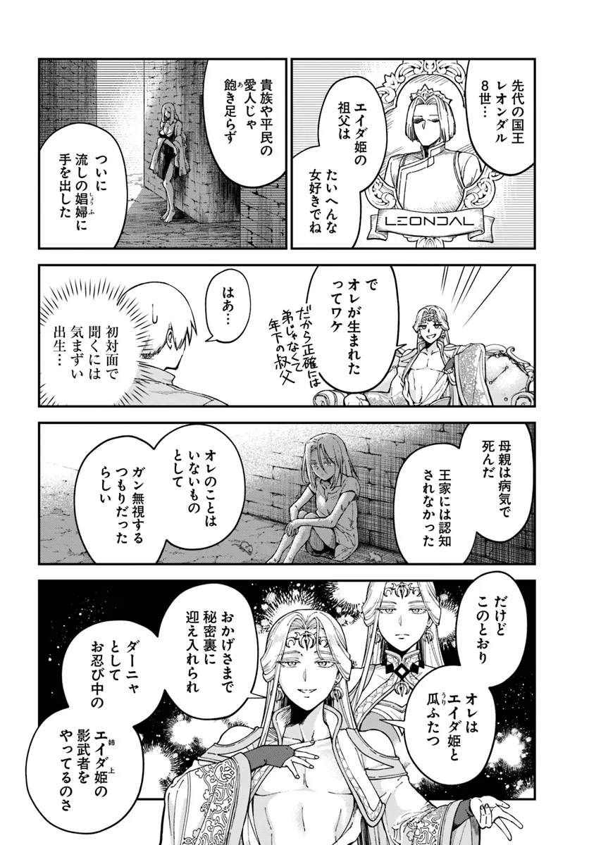 RTA Sousha wa Game Sekai kara Kaerarenai Chap 11.1 - Next Chap 12.1