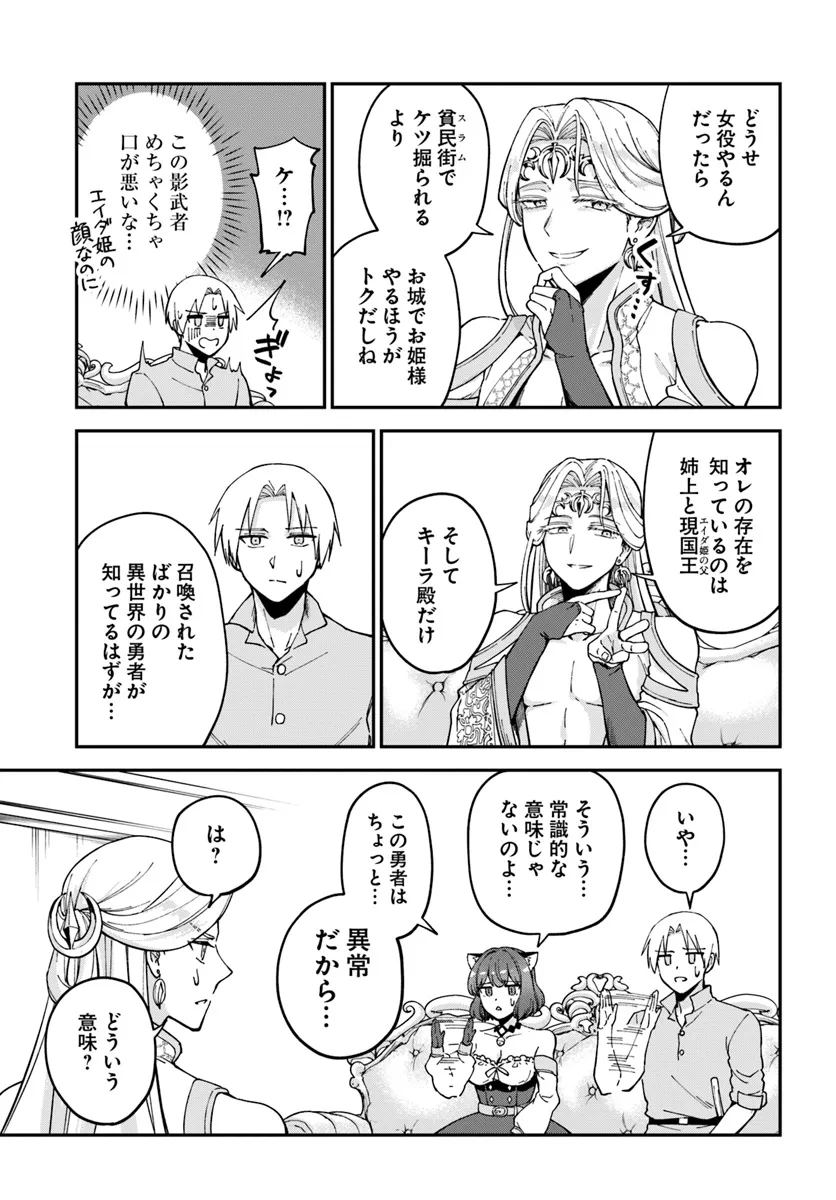 RTA Sousha wa Game Sekai kara Kaerarenai Chap 11.1 - Next Chap 12.1