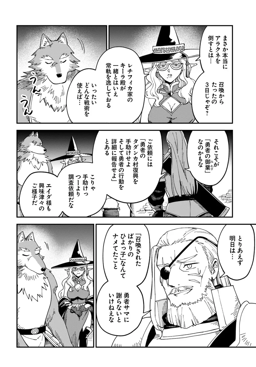 RTA Sousha wa Game Sekai kara Kaerarenai Chap 11.2 - Next Chap 12.2