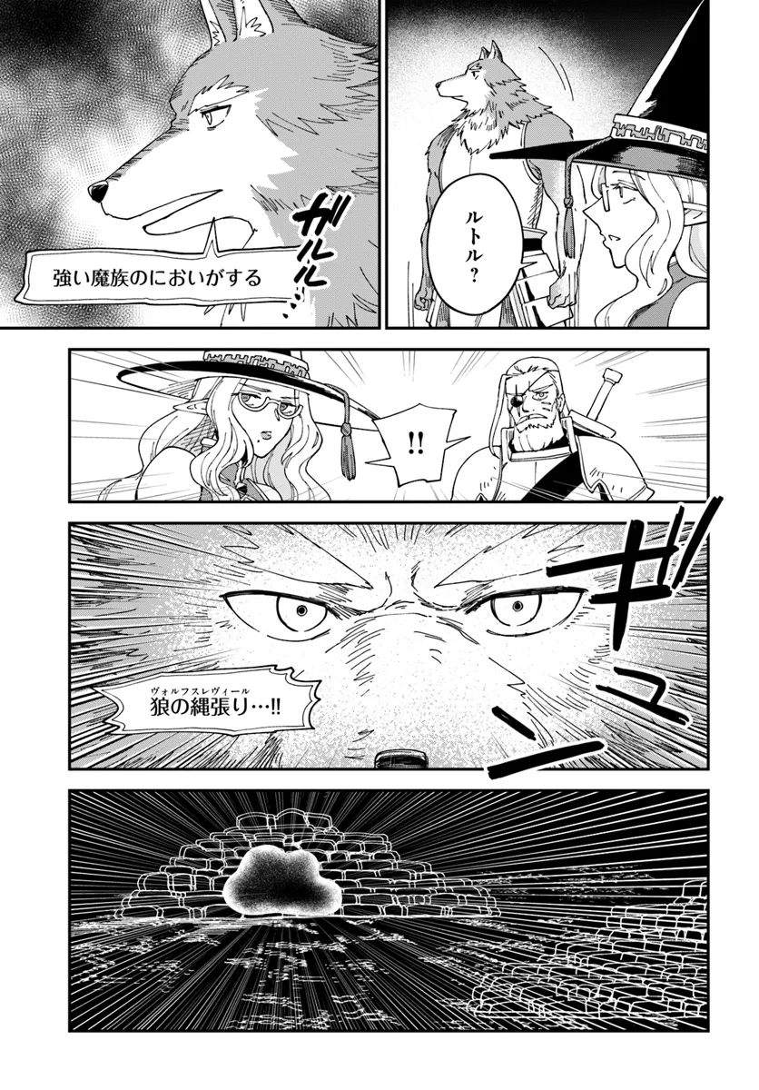 RTA Sousha wa Game Sekai kara Kaerarenai Chap 11.2 - Next Chap 12.2